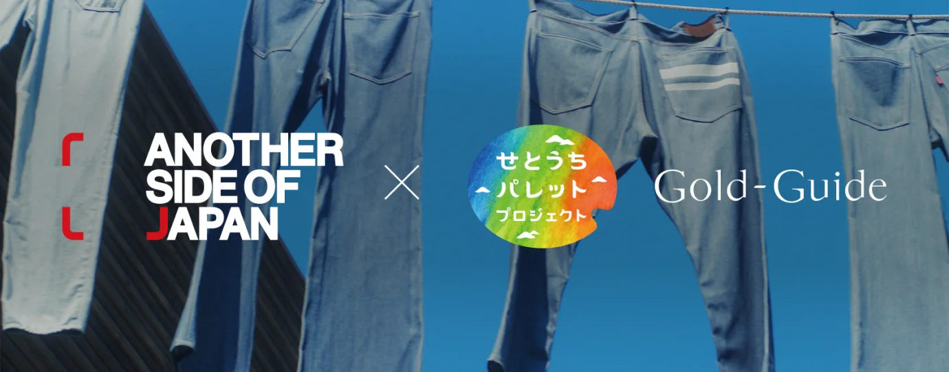 東京・奥多摩の「地域全体がホテルになる」体験を世界へ発信